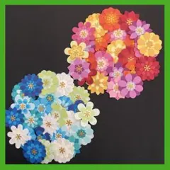 寄せ書き・アルバム飾りに‼︎ ペーパークラフト☻ 寒色、暖色お花(50枚)セット