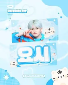 treasure ヨシ スローガン