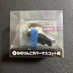 ラルクアンシエル　エンタメくじ　yukihiro