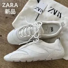 新品　ZARA メッシュ　スニーカー　36 23〜23.5 ホワイトグレイジュ