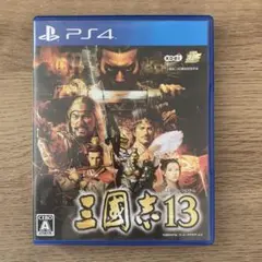 三国志13 PS4