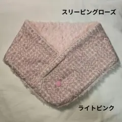 リバティ　リバーシブル　ネックウォーマー　スリーピングローズ　花柄　ライトピンク