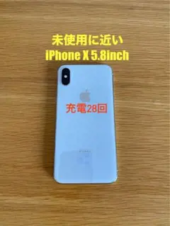 iPhone X 本体　未使用に近い美品　バッテリー最大容量100%