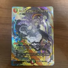 ミリオンブレイブ・カイザー SR サイン スリーブ付き