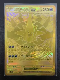 kncard77-4395 メガゲッコウガex 120/083 MUR - メルカリ