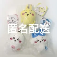 定価以下‼️【新品タグ付き】ちいかわ　パラレルワールド　マスコット　まとめ売り
