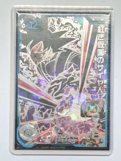 スーパードラゴンボールヒーローズ　紅き仮面のサイヤ人　BM7-SEC2 P