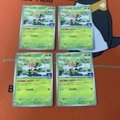 ⭐︎4383 シェイミ　ジムプロモ　098/m-p 4枚