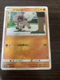 ポケモンカード イワンコ いわおとし　011/026