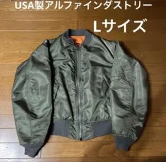 ALPHA INDUSTRIES MA-1ジャケット Lサイズ