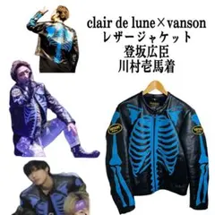 2025年最新】CLAIR DE LUNE ライダースの人気アイテム - メルカリ