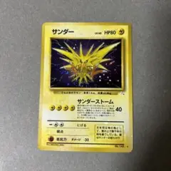 ポケモン サンダー ★ 第1弾拡張パック PSA品質 PSA10 サンダー 拡張パック 第一弾 マークあり 旧裏 鑑定品 145