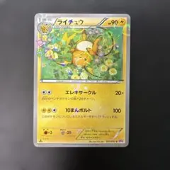 2026年最新】ライチュウ ポケキュンの人気アイテム - メルカリ