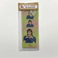 TWICE ファミマくじ D賞 ジョンヨン