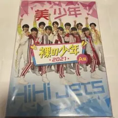 2025年最新】hihijets dvdの人気アイテム - メルカリ