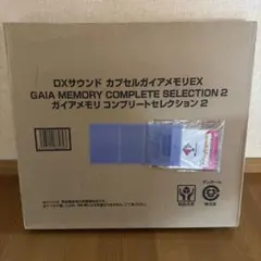 D-2344 DXサウンドカプセルガイアメモリEX コンプリートセレクション2
