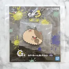 【匿名発送】一番くじ スプラトゥーン3 第三弾 G賞 ラバーチャーム コジャッジ