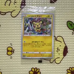 ポケモンカード いたずら好きのピチュー 未開封 プロモ 2枚 - メルカリ