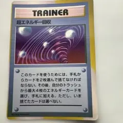 2025年最新】エネルギー回収プロモの人気アイテム - メルカリ