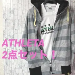 アスレタ　パーカー　L グレー　ストライプ　tシヤツ 白　M セット