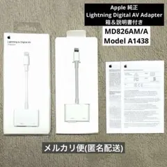 Apple 純正 Lightning デジタル AV アダプタiPhone 中古