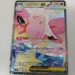 2026年最新】pokeMoN card sarの人気アイテム - メルカリ