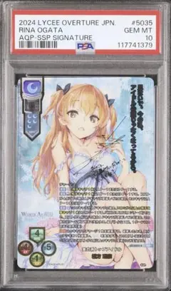 Lycee 僧間理亜 ゴールデンタイム SSP サイン リセ LO】ゴールデンタイム 僧間 理亜【SP】LO-2030-SLycee Overture