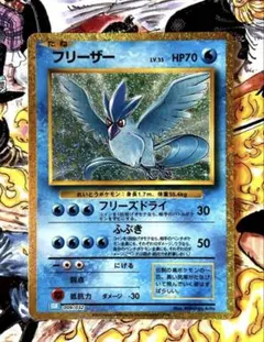 2026年最新】フリーザー psa10の人気アイテム - メルカリ