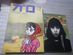 Item thumbnail for item 99d74565-acca-475e-96d5-2927d663360d