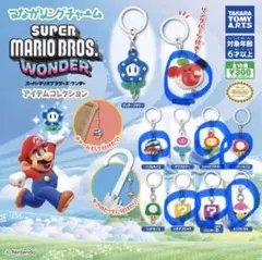 つながリングチャーム　スーパーマリオブラザーズ ワンダー　ガチャ　7種セット