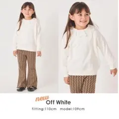 新品　ever closet オフホワイト トレーナー 90cm 裏毛