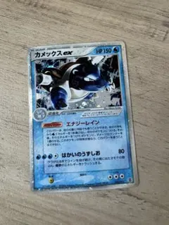 ポケモンカード カメックスex 020/052のサムネイル