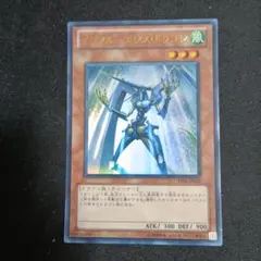 遊戯王 インフルーエンス・ドラゴン TF06-JP002
