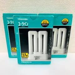 TOSHIBA FWL27EX-N 27W 蛍光灯 3個セット