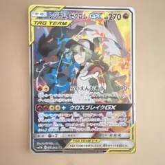 レシラム＆ゼクロムGX SR SM11b ドリームリーグ 064/049