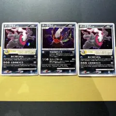 ダークライ プロモカード 3枚まとめ売り - メルカリ