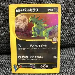 R団のバンギラス ☆ ポケモンカード☆VS 142/141 | Mercari