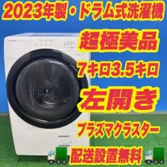 940 2018年製 TOSHIBA ドラム式洗濯機 11キロ 超極美品 940 2018年製 TOSHIBA ドラム式洗濯機 11キロ 超極美品 - メルカリ