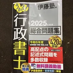 2026年最新】行政書士の人気アイテム - メルカリ