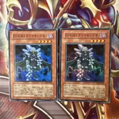 2025年最新】ダイヤモンドガイの人気アイテム - メルカリ