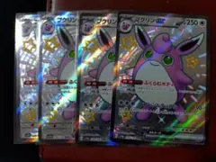 プクリンEX SR 4枚セット