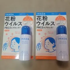 IHADA　イハダ　アレルスクリーンEX　50g×2のサムネイル