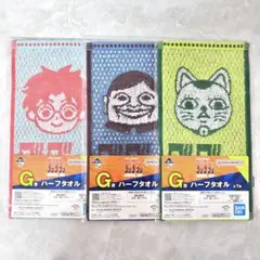 【新品】ダンダダン 一番くじ G賞 ハーフタオル ３枚セット ターボババア