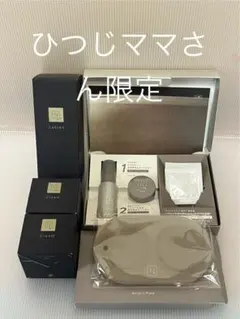 Nオーガニックvie セット　N organic トライアルキット　新品