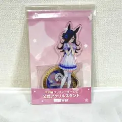 ライスシャワー　ウマ娘 プリティーダービー 公式アクリルスタンド 制服Ver.