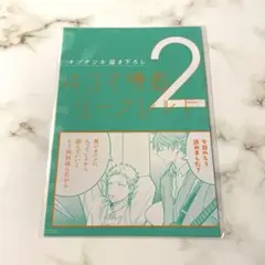 ギヴン 映画 来場者特典 2週目 キヅナツキ描き下ろし 4コマ漫画 リーフレット