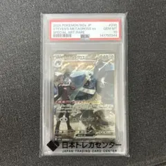 PSA10 ダイゴのメタグロスex SAR 2025 - メルカリ