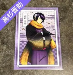 銀魂　ソフマップ　アニメガ　特典　ポストカード　冬の装い　高杉晋助