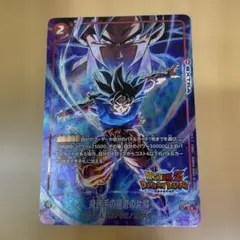 フュージョンワールド 身勝手の極意の片鱗 Cパラレル - メルカリ