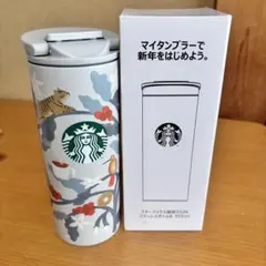 2026スターバックス福袋　タンブラー355mlと小物入れセット